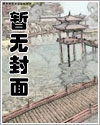 乡村风流邪少